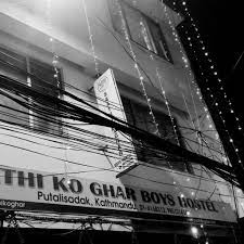 Sathi Ko Ghar Boys Hostel